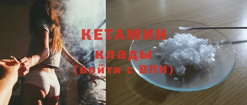 МЕГА   Воткинск  Кетамин ketamine 